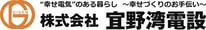宜野湾電設ロゴ 宜野湾電設ロゴ